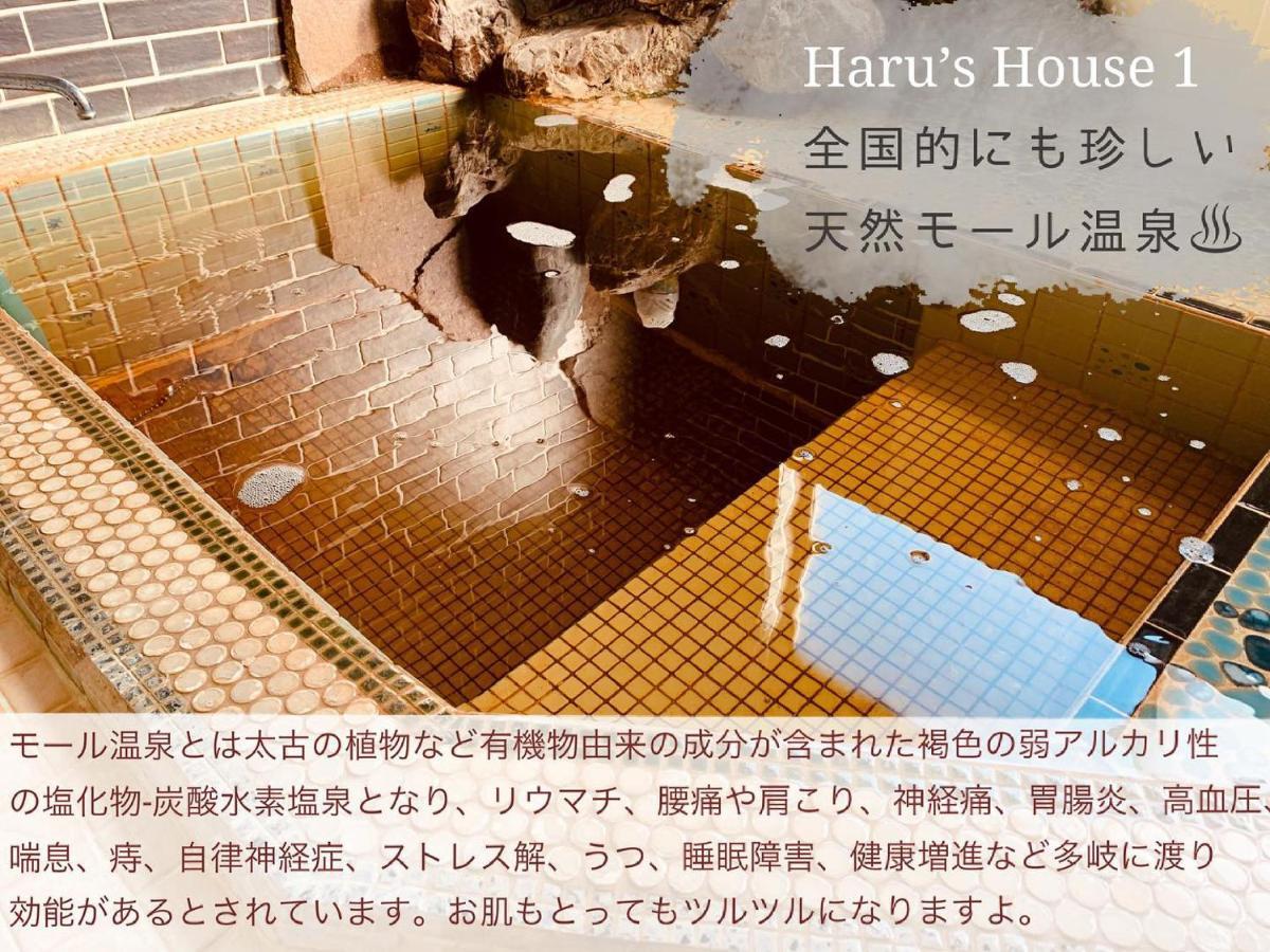 Villa Renewal Haru'S House Onsen モール温泉付き Shiraoi Exterior foto