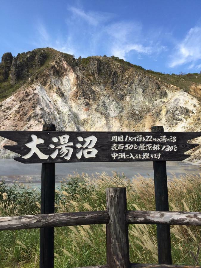 Villa Renewal Haru'S House Onsen モール温泉付き Shiraoi Exterior foto